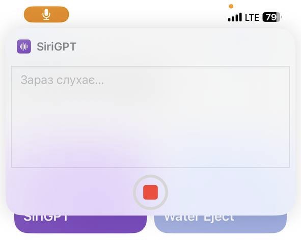 знімок екрана SiriGPT
