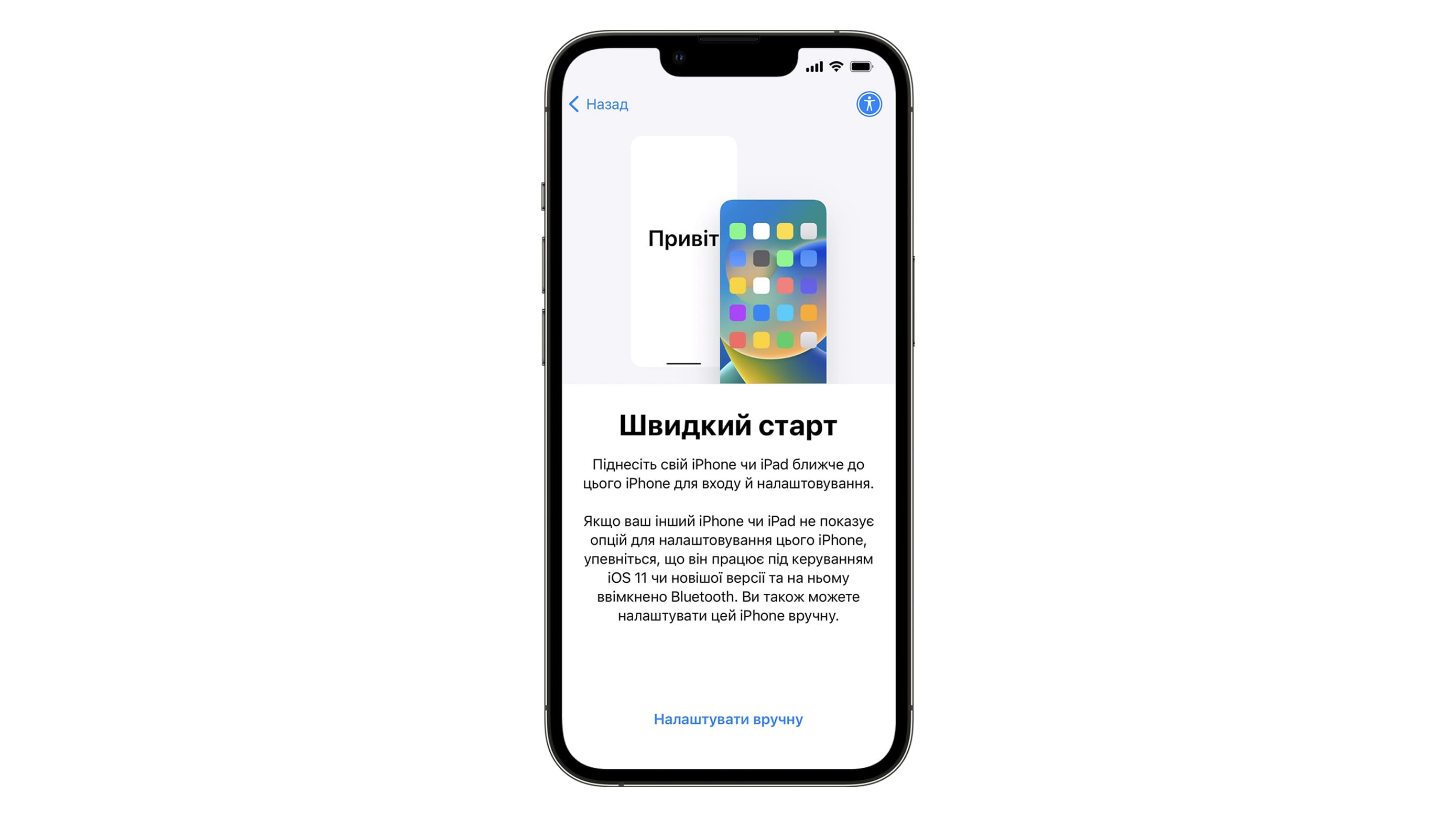 Как подготовить iPhone или iPad к продаже, обмену с доплатой или передаче  другому лицу?