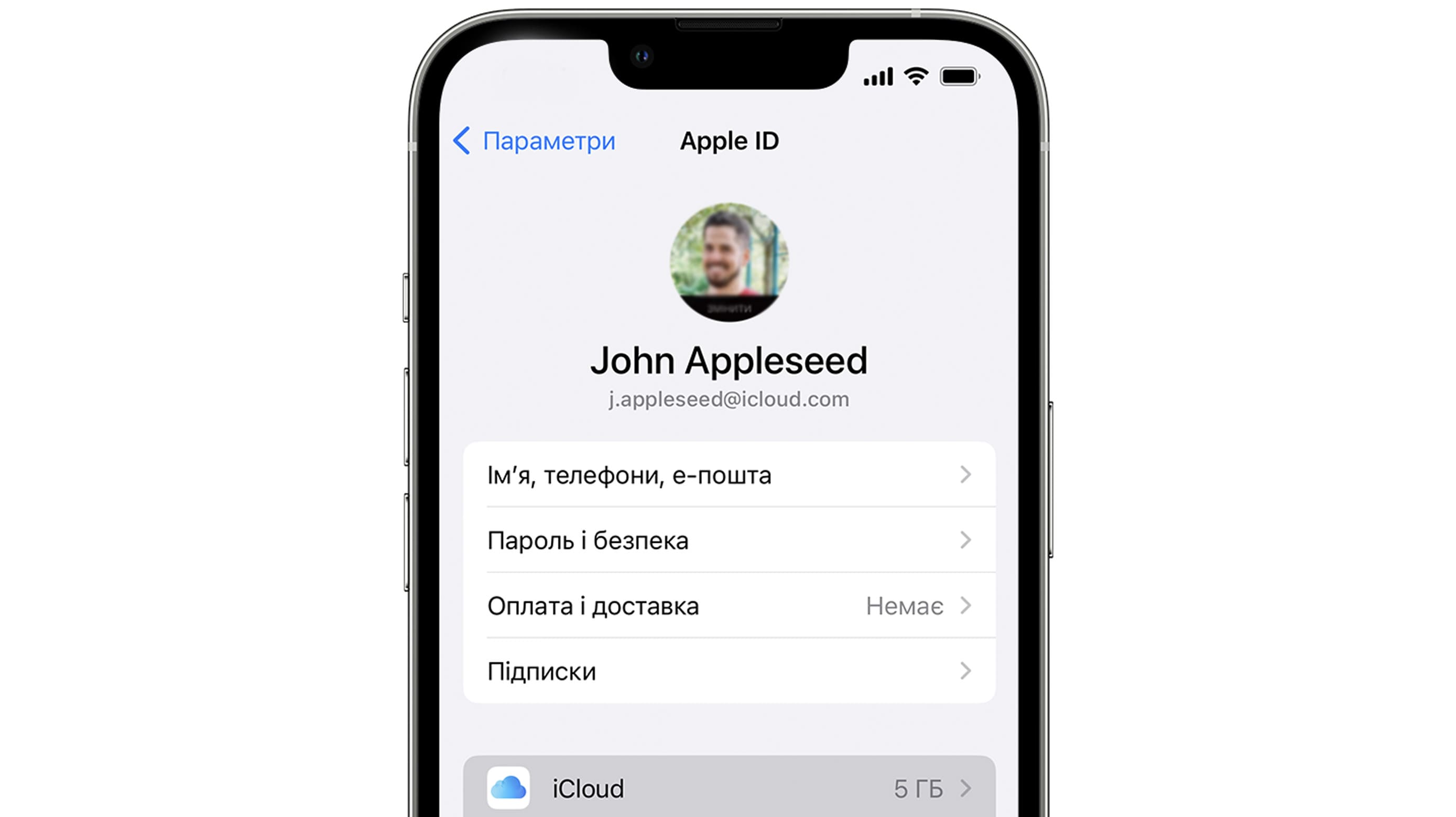 Как создать резервную копию iPhone или iPad с помощью iCloud?