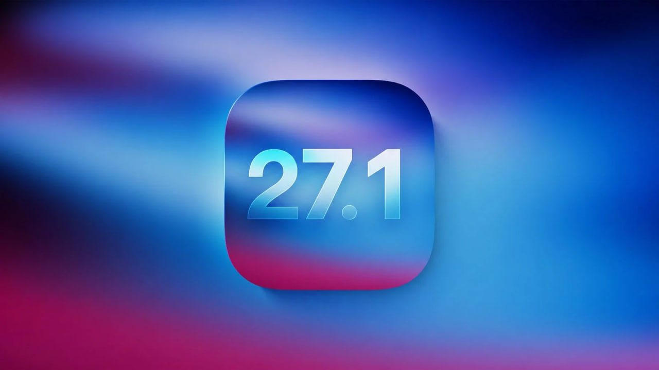 iOS 27.1 вийшла, але встановити її зможуть не всі власники iPhone